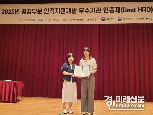 화성시가 ‘2023년 인적자원개발 우수기관 인증사업’ 공공부문에서 우수기관으로 선정된 가운데 관계자가 기념촬영을 하고 있다. <사진=화성시>