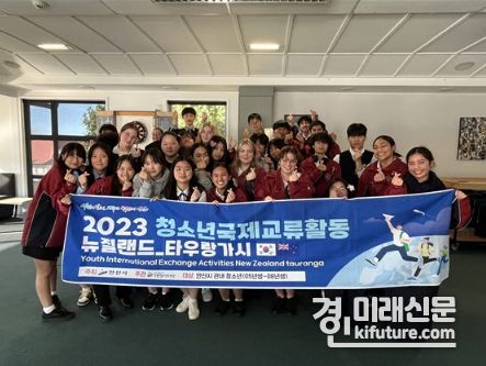안산시 청소년들이 뉴질랜드 타우랑가시 국제교류 활동에 참가한 가운데 기념촬영을 하고 있다. <사진=안산시>