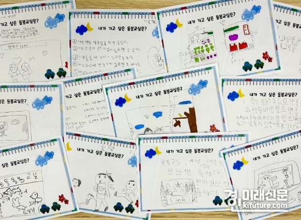 학생들 건의사항. <사진=인천시교육청>