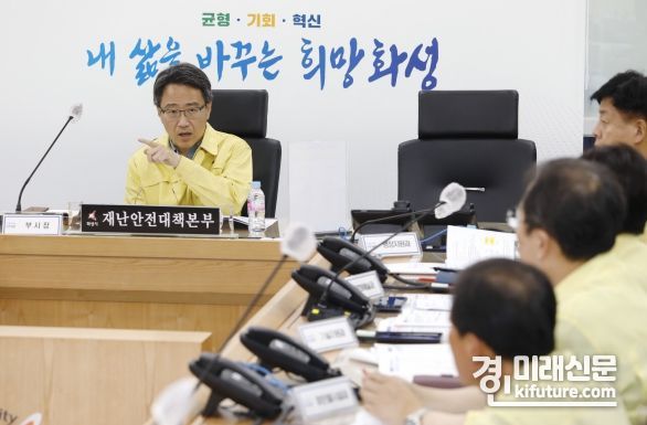 화성시가 공공시설 중대재해 예방 회의를 개최하고 있다. <사진=화성시>