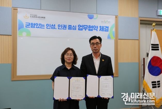 4.16민주시민교육원은 지난 26일 안산온마음센터와 ‘균형있는 인성, 인권 중심’ 업무협약을 체결하고 기념촬영을 하고 있다. <사진=경기도교육청>