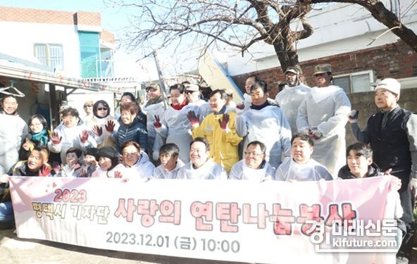 평택시의회 유승영 의장이 ‘사랑의 연탄 나눔’에 동참한 가운데 기념촬영을 하고 있다 .<사진=평택시의회>