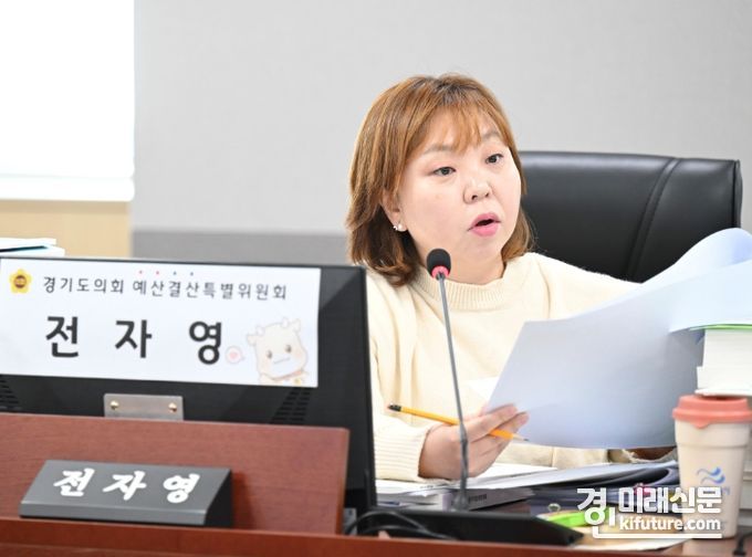 전자영 경기도의원. <사진=경기도의회>