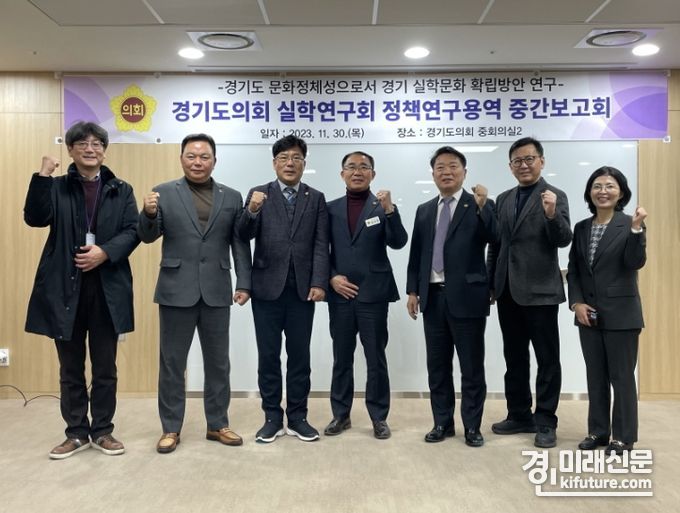 경기도의회 최만식 의원이 연구용역 중간보고회를 개최한 가운데 관계자들이 기념촬영을 하고 있다. <사진=경기도의회>