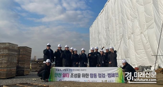 경기도가 건설공사장 합동점검을 실시하고 있다. <사진=경기도>