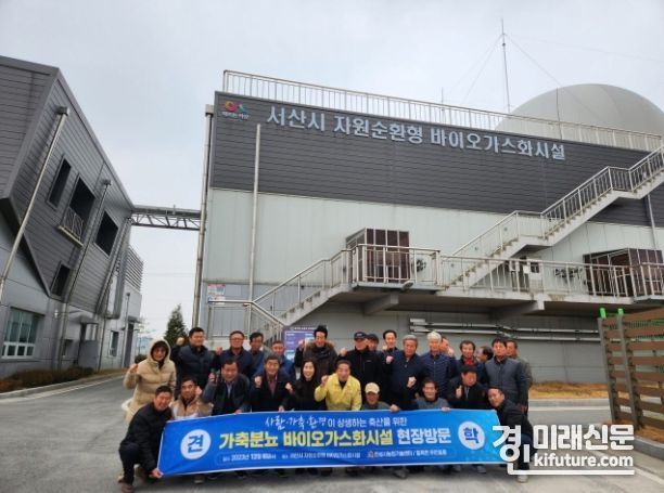 안성시가 통합바이오 가스화시설을 견학하고 기념촬영을 하고 있다 .<사진=안성시>