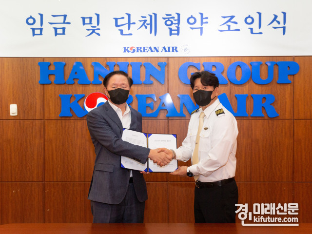 대한항공이 조종사노조와 2022년 임단협 조인식을 체결하고 기념촬영을 하고 있다. <사진=대한항공>