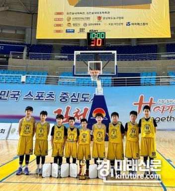 의왕 G-스포츠클럽 농구팀이 제22회 대한민국농구협회장배 전국초등학교 농구대회 ‘클럽부’에서 우승을 차지하고 기념촬영을 하고 있다. <사진=의왕시체육회>