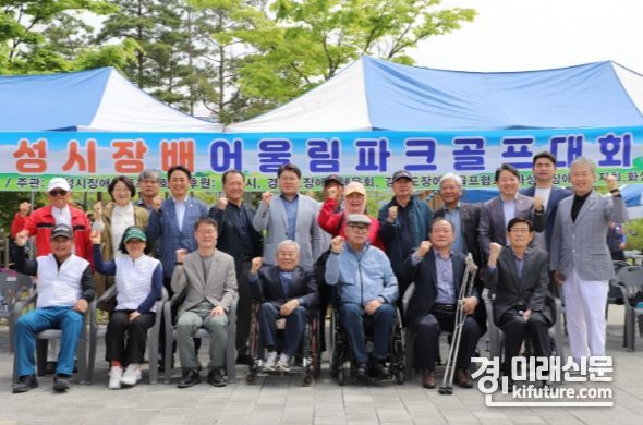 화성시 ‘제7회 화성시장배 장애인 어울림 파크골프 대회’에서 관계자들이 화이팅을 외치고 있다. <사진=화성시>