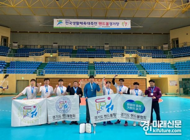 경기도핸드볼협회 선수단 2023 전국생활체육대축전 준우승을 차지하고 기념촬영을 하고 있다. <사진=경기도핸드볼협회>
