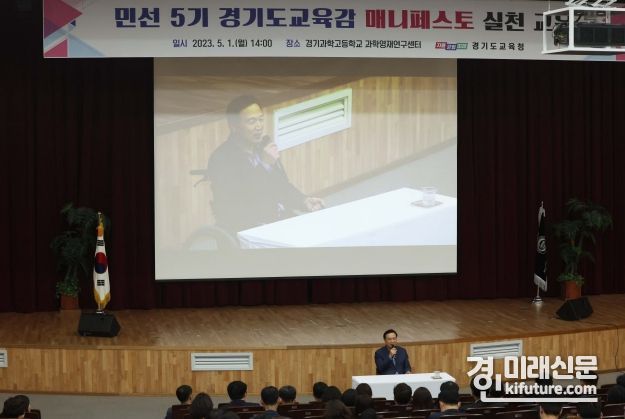 경기도교육청은 1일 경기과학고 과학영재 연구센터에서 선거 공약 실천을 위한 교육을 실시하고 있다. <사진=경기도교육청>