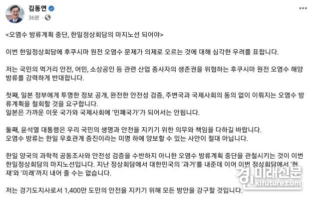 김동연 경기도지사 SNS 캡처. <사진=경기도>