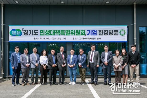 경기도 민생대책특별위원회는 10일 중소기업의 고충을 파악하기 위해 방문한 기업에서 관계자들과 기념촬영을 하고 있다. <사진=경기도>