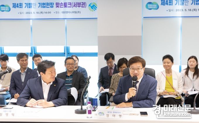 염태영 경기도경제부지사가 '제4회 기발한 기업현장 맞손토크'에서 발언을 하고 있다. <사진=경기도>