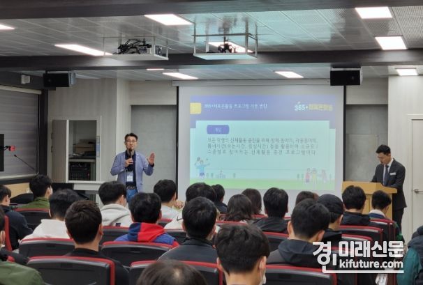 경기도교육청이 찾아가는 초등체육 정책 설명회를 하고 있다. <사진=경기도교육청>