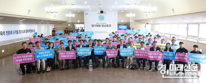 30일 오전 경기도체육회에서 열린 경기체육 활성화 맞손토크에서 김동연 경기도지사, 이원성 경기도체육회장, 경기도의원 및 관계자 등이 맞손토크를 마치고 기념촬영을 하고 있다. <사진=경기도>