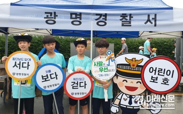광명경찰서는 지난 11일 열린 ’2023KTX광명역평화마라톤대회‘에서 교통안전 캠페인 및 홍보 활동을 펼치고 있다. <사진=광명경찰서>