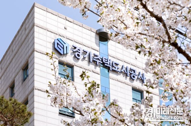 경기주택도시공사 전경. <사진=GH>