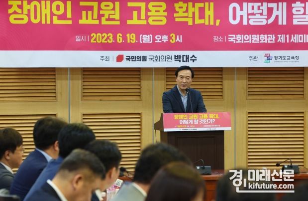 임태희 경기교육감이 국회토론회에서 인사말을 하고 있다. <사진=경기도교육감> 
