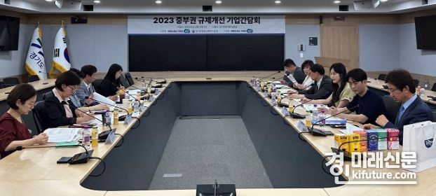 경기도가 22일 중부권 규제개선 기업간담회를 진행하고 있다. <사진=경기도>