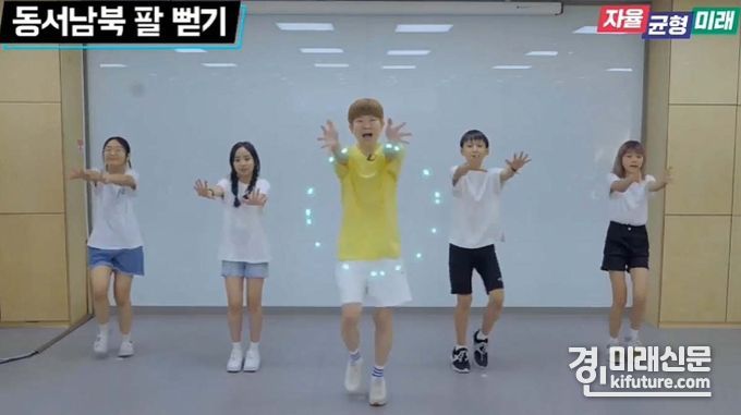 기지개 체조 모습. <사진=경기도교육청>