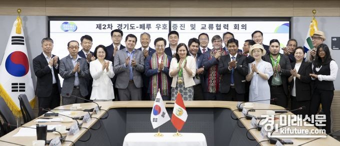 경기도는 23일 페루와 우호증진 및 교류협력 회의를 갖고 기념촬영을 하고 있다. <사진=경기도>