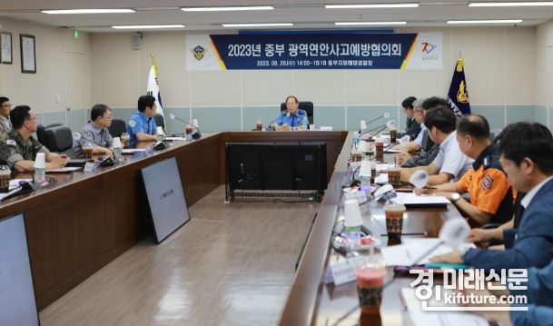 김병로 중부지방해양경찰청장이 지난 28일 광역 연안사고예방협의회를 회의를 주재하고 있다. <사진=중부지방해양경찰청>