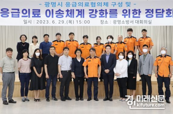 광명소방서는 119구급환자 이송체계 강화를 위한 정담회를 실시하고 관계자들이 기념촬영을 하고 있다. <사진=광명소방서>