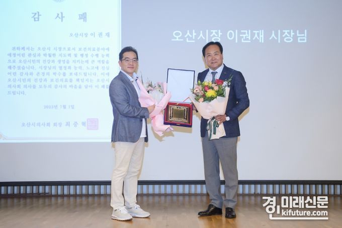 이권재 오산시장(오른쪽)이 오산시의사회로부터 감사패를 받고 있다. <사진=오산시>