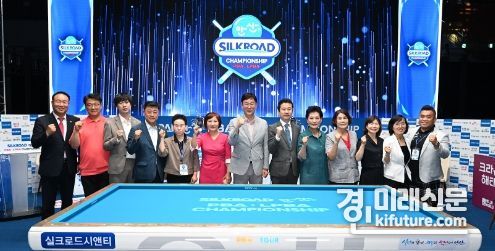 실크로드&안산 PBA-LPBA 챔피언십 화려한 개막식에서 관계자들이 파이팅을 외치고 있다. <사진=안산시>