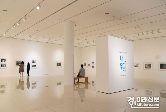 매그넘 사진작가 사진전 '너, 나, 우리' 전시회 모습. <사진=화성시문화재단>
