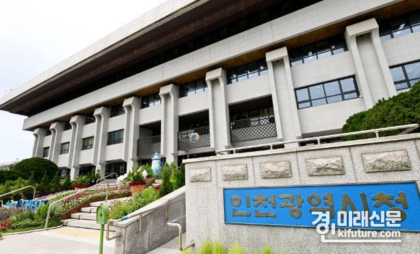 인천시청사 전경. <사진=인천시>