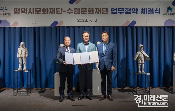 좌측에서부터 수원문화재단 김현광 대표이사, 평택시 정장선 시장, 평택시문화재단 이상균 대표이사가 업무협약을 체결하고 기념촬영을 하고 있다 .<사진=수원문화재단>
