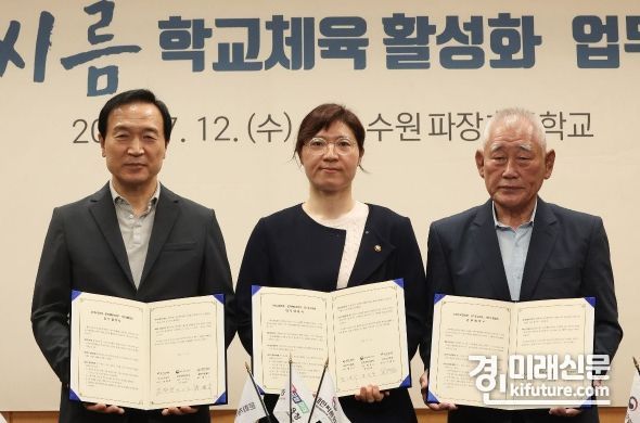 임대희 경기교육감, 장미란 문화체육관광부 제2차관, 황경수 대한씨름협회장(왼쪽부터)이 업무협약을 체결하고 기념촬영을 하고 있다. <사진=경기도교육청>