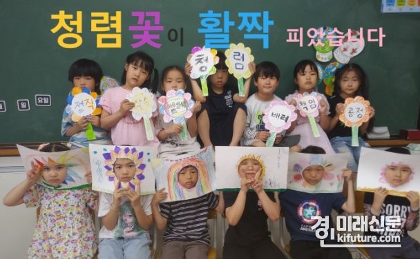 2023년 청렴 콘텐츠 공모전 최우수작품. <사진=경기도교육청>