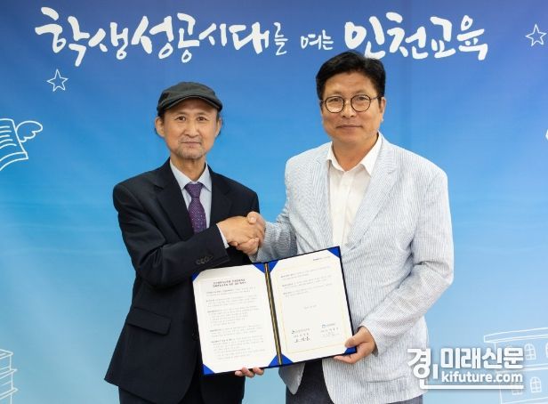 도성훈 인천시교육감(오른쪽)이 인천문화재단과 학교 문화예술교육 활성화 업무협약식을 맺고 기념촬영을 하고 있다. <사진=인천시교육청>
