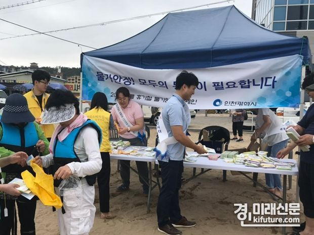 인천시가 여름휴가철 피서지 외식물가 및 개인서비스 요금 안정을 위한 캠페인을 실시하고 있다. <사진=인천시>