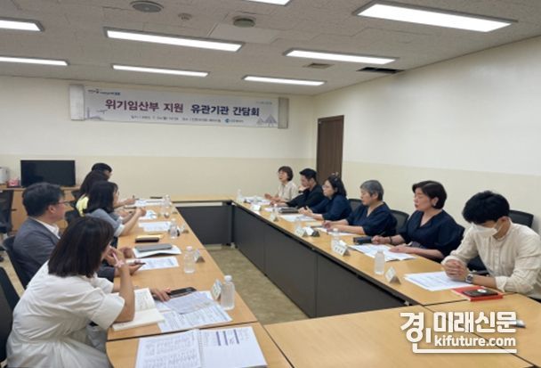 인천시가 위기임산부 지원 강화방안 마련을 위한 유관기관과 간담회를 진행하고 있다. <사진=인천시>