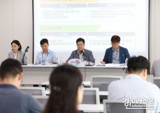 경기도교육청이 ‘안전한 학교 만들기’ 프로젝트를 발표하고 있다. <사진=경기도교육청>