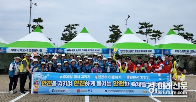 인천시가 지난 29일 바다축제 현장 찾아 안전사고 예방 캠페인을 실시하고 관계자들이 기념촬영을 하고 있다. <사진=인천시>