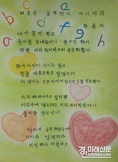정춘자 수강생의 수장작 '글봄상' 작품. <사진=군포문화재단>