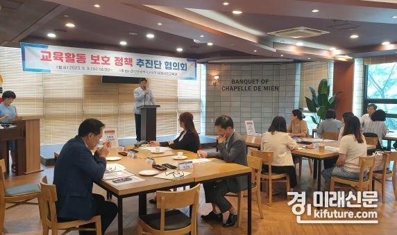 인천광역시교육청이 지난 9일 교육활동 보호 정책추진단 1차 협의회 개최하고 있다. <사진=인천시교육청>