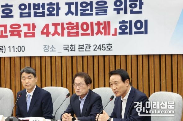 임태희 경기도교육감이 여·야·정·시도교육감 4자 협의체 1차 협의회에서 발언을 하고 있다. <사진=경기도교육청>