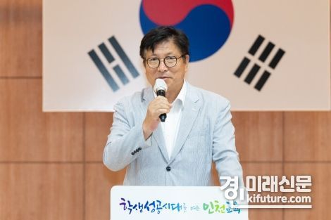 도성훈 인천광역시교육감. <사진=인천시교육청>