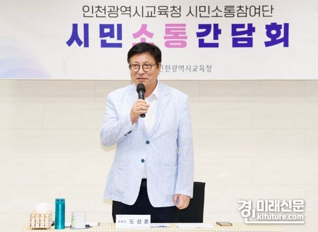 도성훈 인천광역시교육감. <사진=인천시교육감>