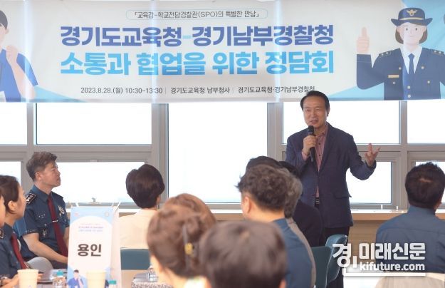 임태희 교육감이 학교폭력 예방 위해 경찰청과 협력을 강조하고 있다. <사진=경기도교육청>