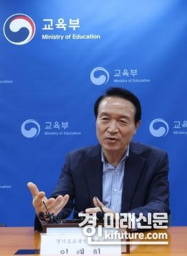 임태희 경기도교육감. <사진=경기도교육청>
