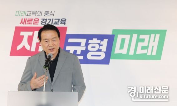 임태희 교육감이 교육활동 보호 종합 대책 기자회견을 하고 있다. <사진=경기도교육청>