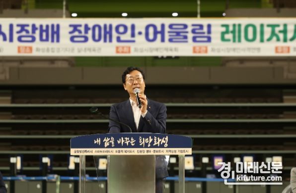 정명근 화성시장이 제1회 화성시장배 장애인어울림 레이저 사격대회에서 개회사를 하고 있다. <사진=화성시>