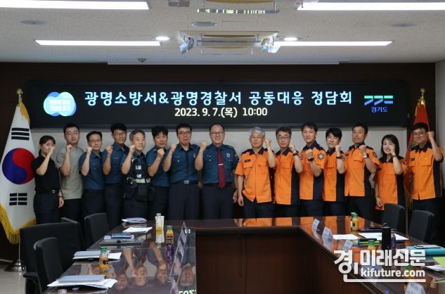 광명소방서-광명경찰서는 7일 재난 공동대응협력 정담회를 개최하고 기념촬영을 하고 있다. <사진=광명소방서>